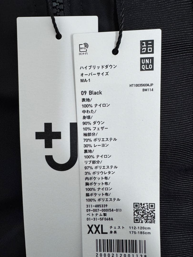 新品未使用 ユニクロ＋J ハイブリッドダウンオーバーサイズMA-1 XXL