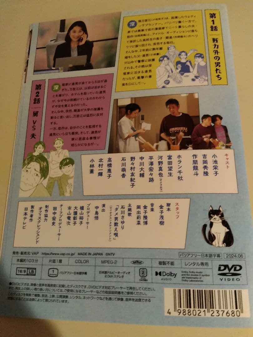コタツがない家　dvd ドラマ　全巻　レンタル落ち