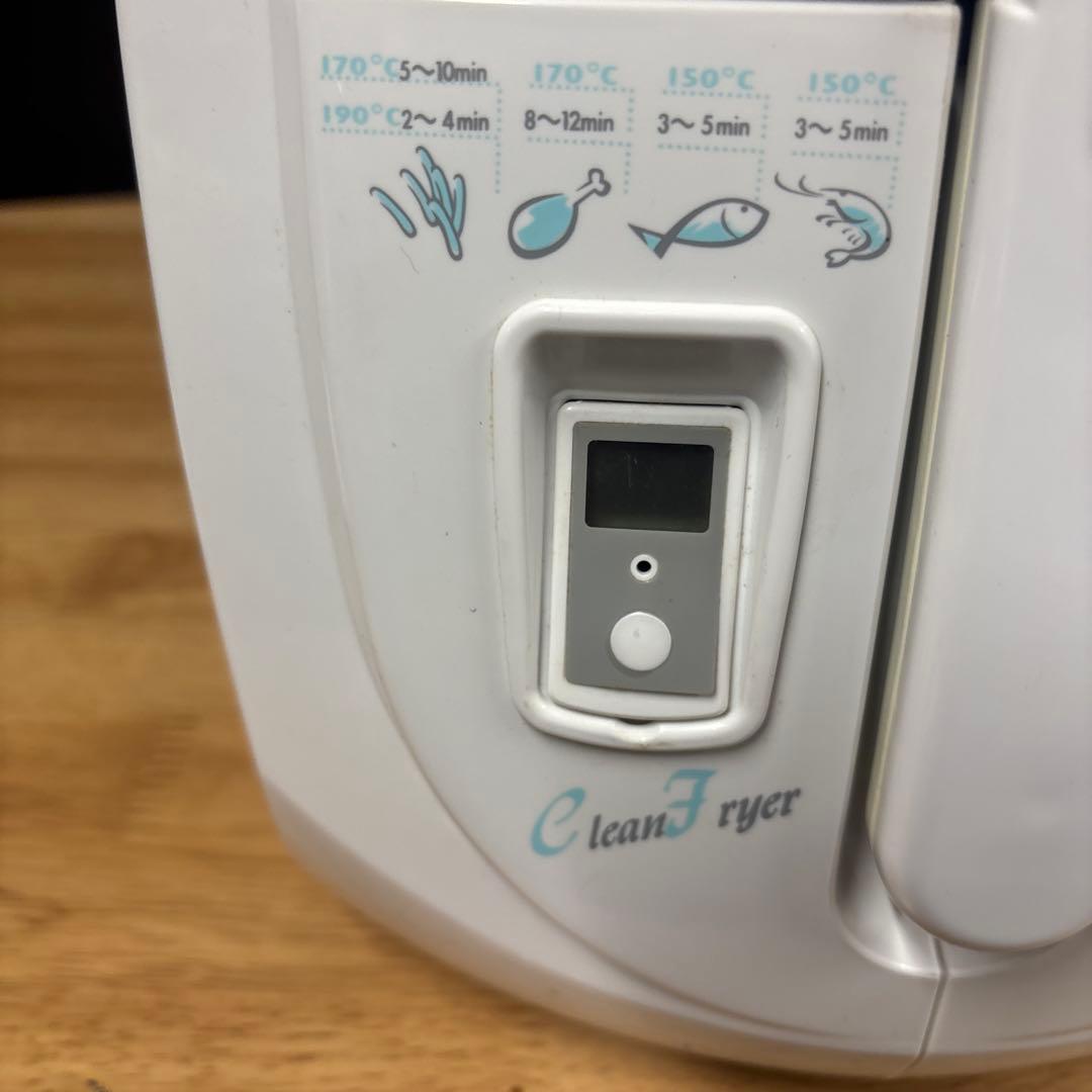 美品　クリーンフライヤー DF-535T ホワイト