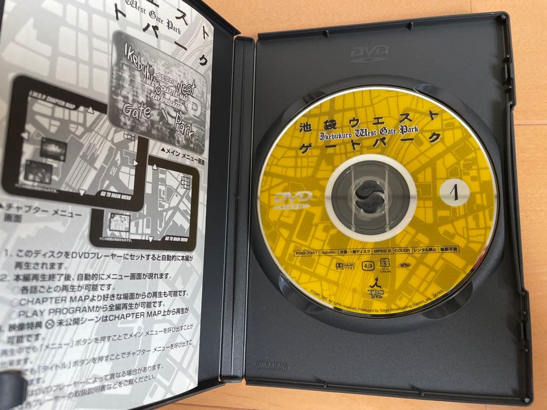池袋ウエストゲートパーク 美品