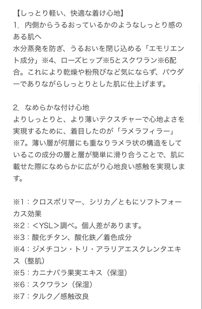 YSL メイクミーブラッシュパウダーS 44 ヌードラヴァリエール
