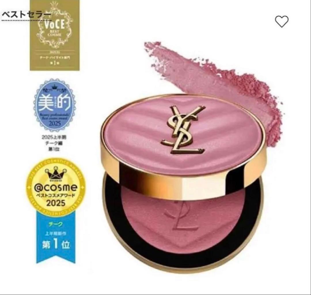 YSL メイクミーブラッシュパウダーS 44 ヌードラヴァリエール