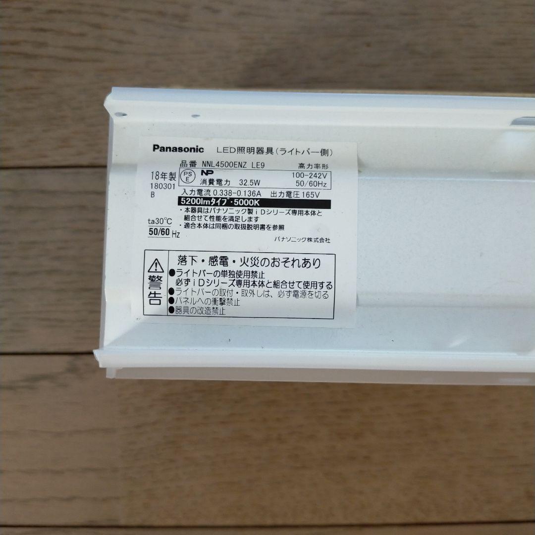 ライトバー 40形 5200lm 昼白色 NNL4500ENZLE9