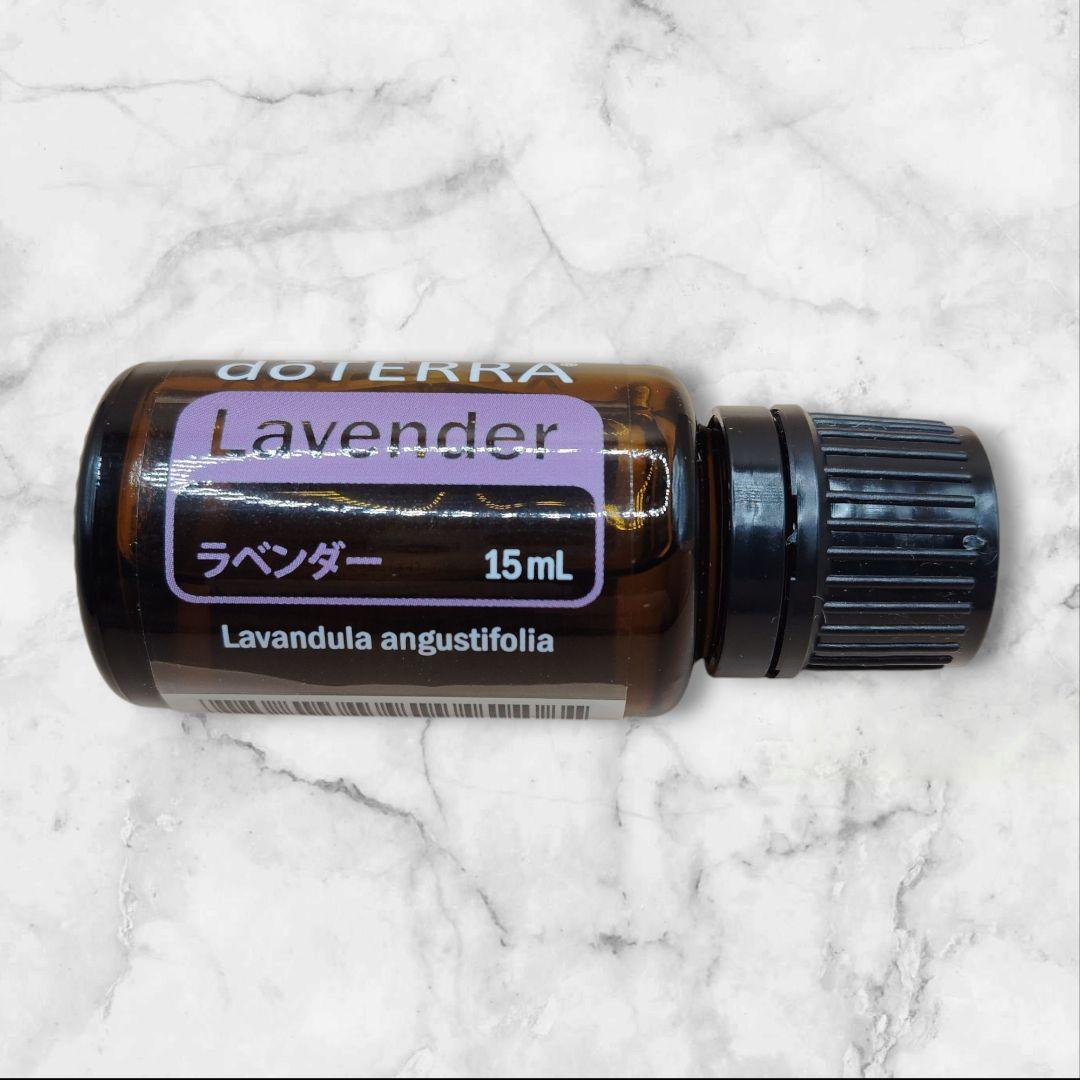doTERRA ラベンダー 15ml