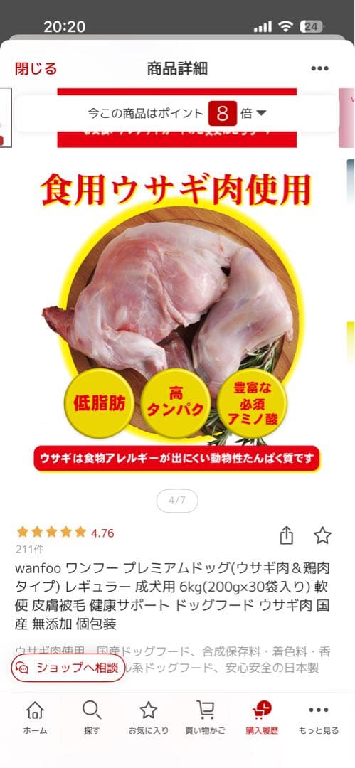 wanfoo PREMIUM DOG ドライフード 200g×26袋