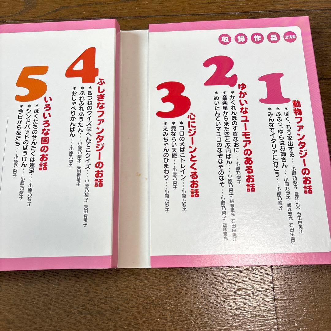 【学研】読み物特集　お話特選 低学年用　読み聞かせCDつき