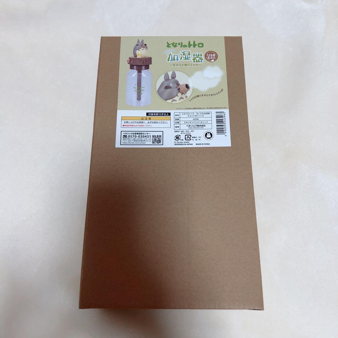 【新品未使用】となりのトトロ　ちいさな加湿器　オカリナ吹くトトロ
