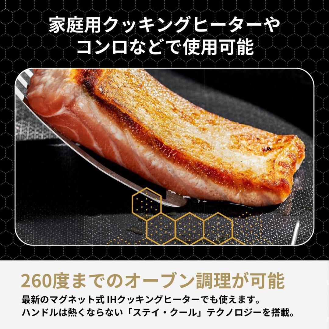 HexCladフライパン 26cm
