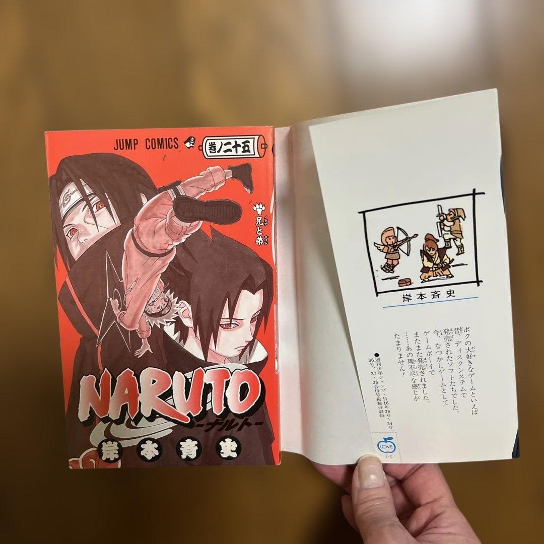 NARUTO―ナルト― 初回1と25⭐︎2冊セット