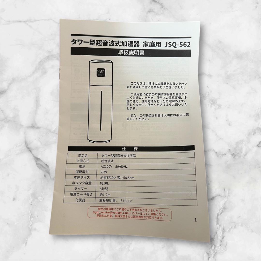 加湿器 大容量 10L 連続加湿 ミスト 自動湿度調整 除菌素材 省エネ 超音波
