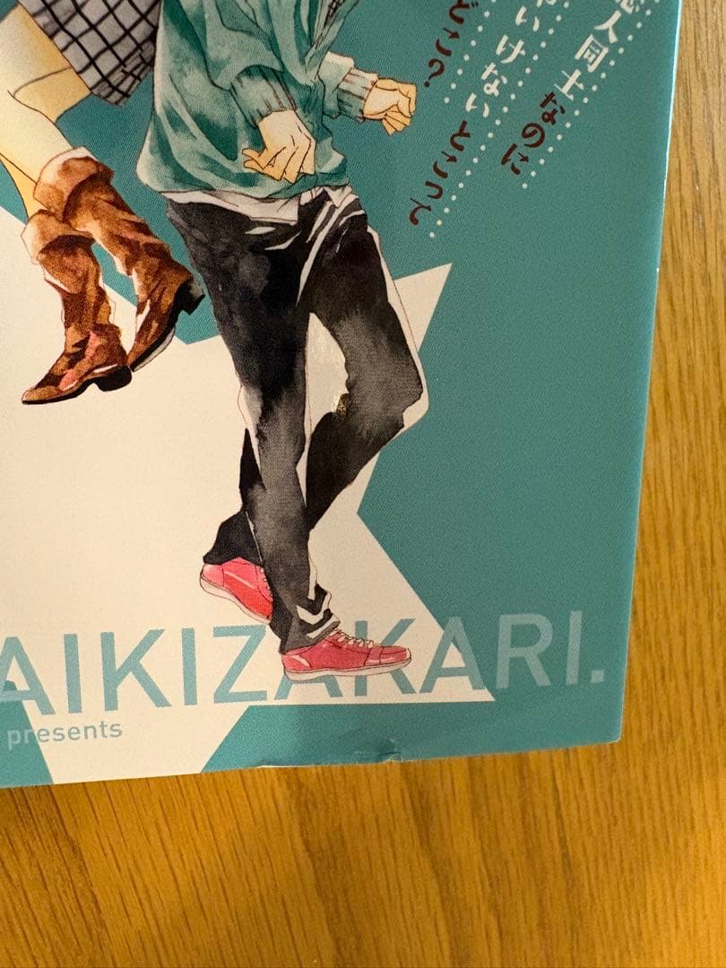 なまいきざかり。全巻セット【23巻特装版】