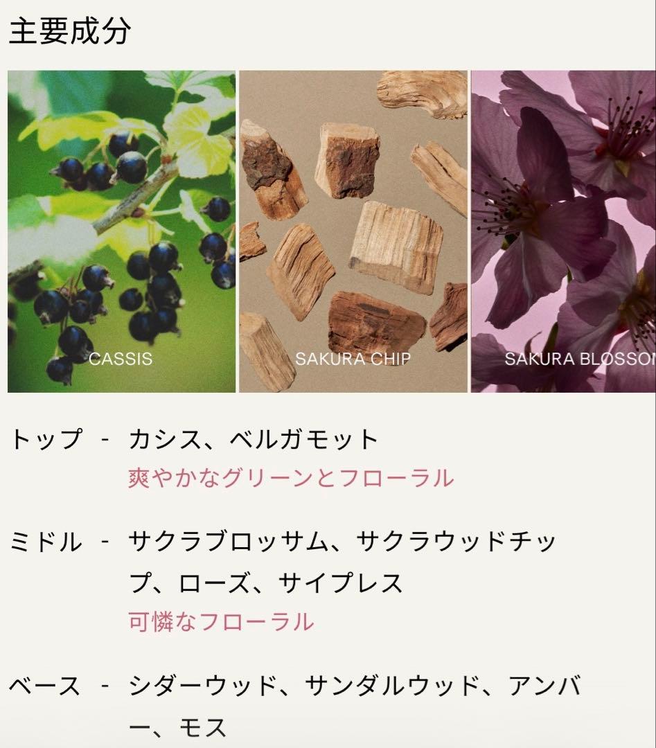 BAUM バウム オードトワレ サクラツリー　60ml