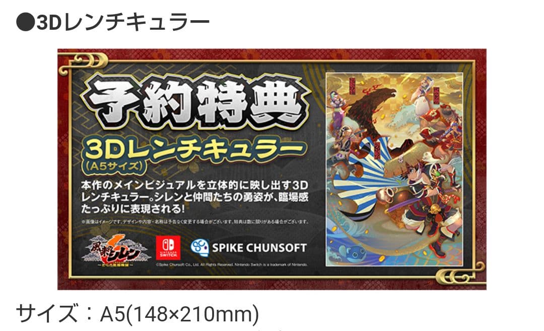 新品 Amazon 複製原画 アクリルスタンド 風来のシレン6 とぐろ島探検録
