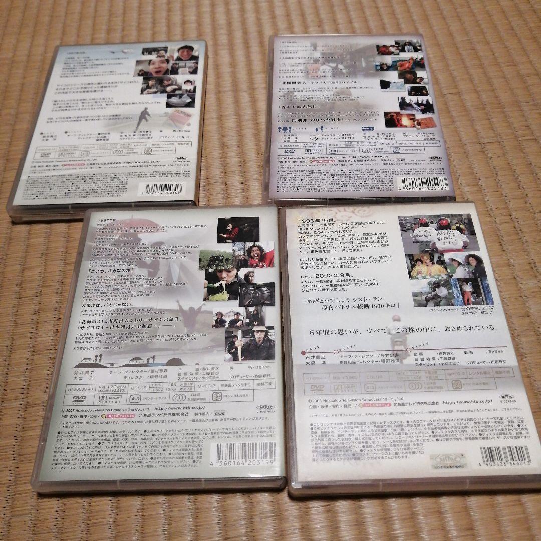 水曜どうでしょう 　大泉洋　DVD 　ホワイトストーンズ等　19本セット