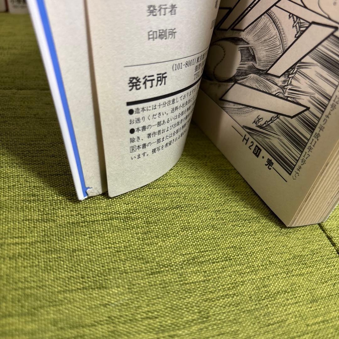 【全巻初版】H2 1-34巻　エイチツー全巻セット　あだち充 簡易クリーニング済