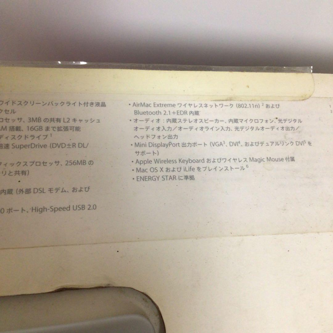iMac A1311 日本語配列キーボード・マウス付き