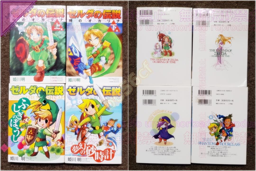 ◎本 コミック 全巻セット ゼルダの伝説 トワイライトプリンセス 他計22冊