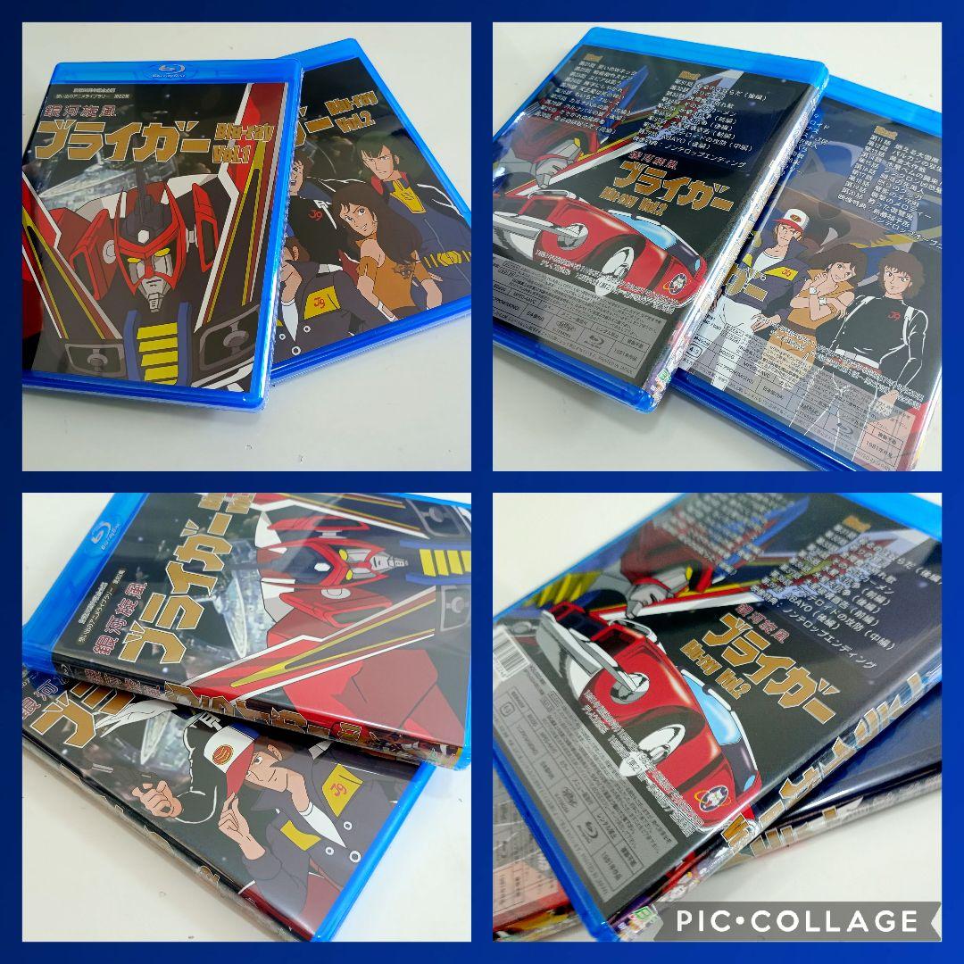 想い出のアニメライブラリー 第82集 銀河旋風ブライガー Blu-rayセット