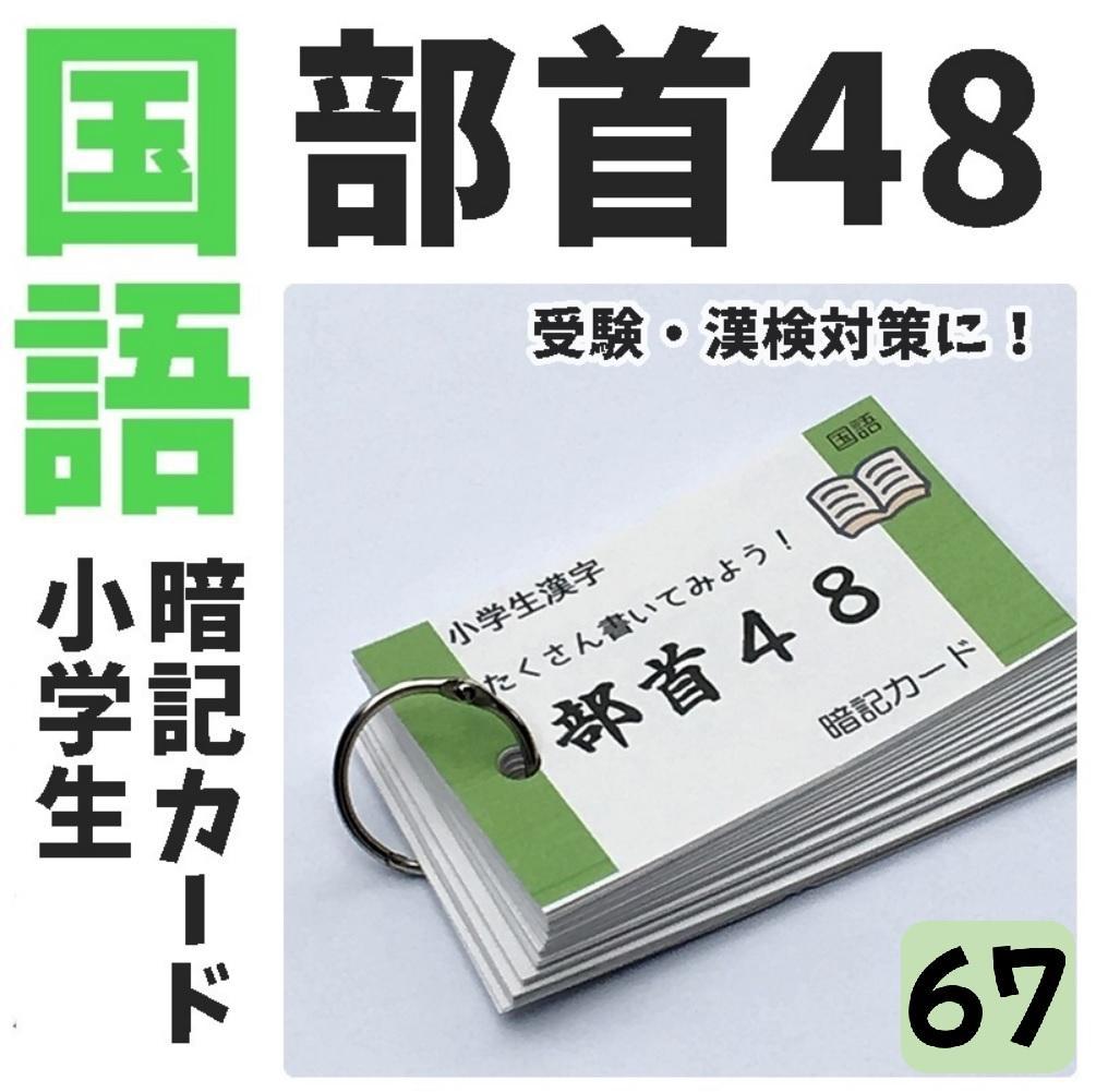 shunshun　１００、３０，３２、３７，６７