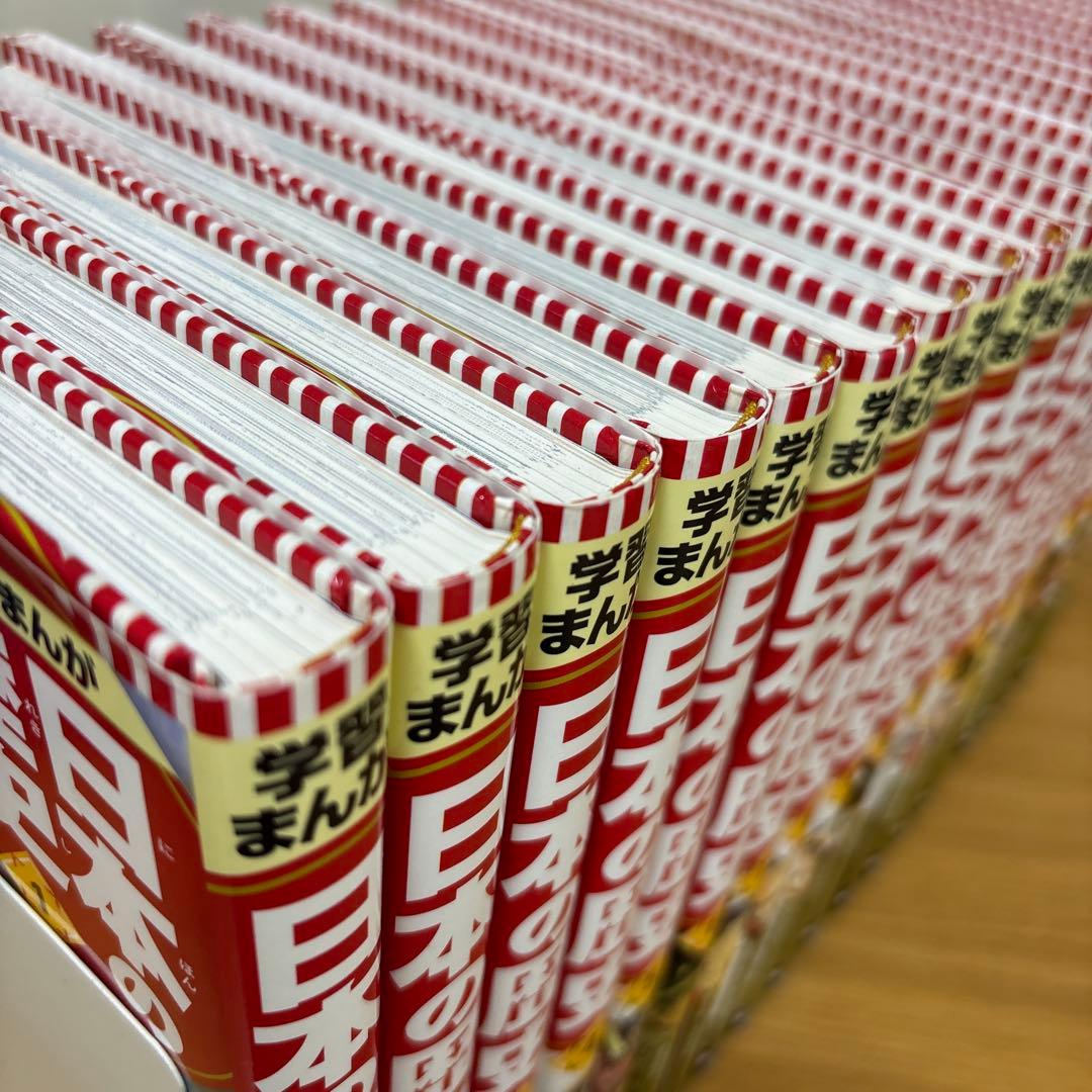 集英社学習まんが　日本の歴史1〜20巻　全巻セット