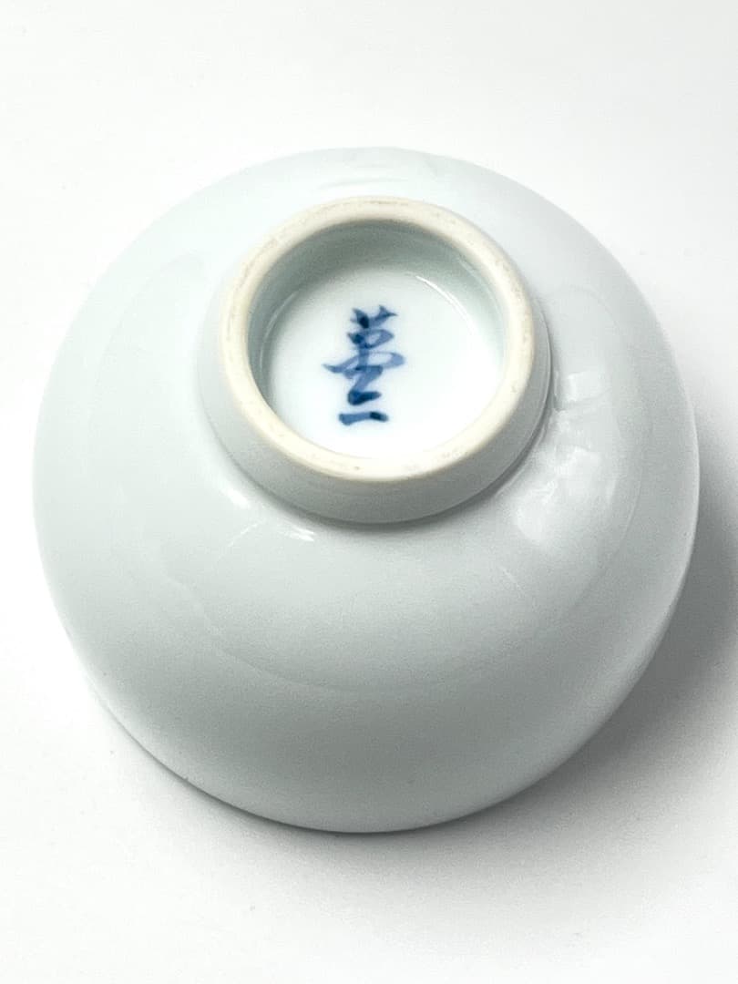 井上萬二　白磁彫文　ぐい呑