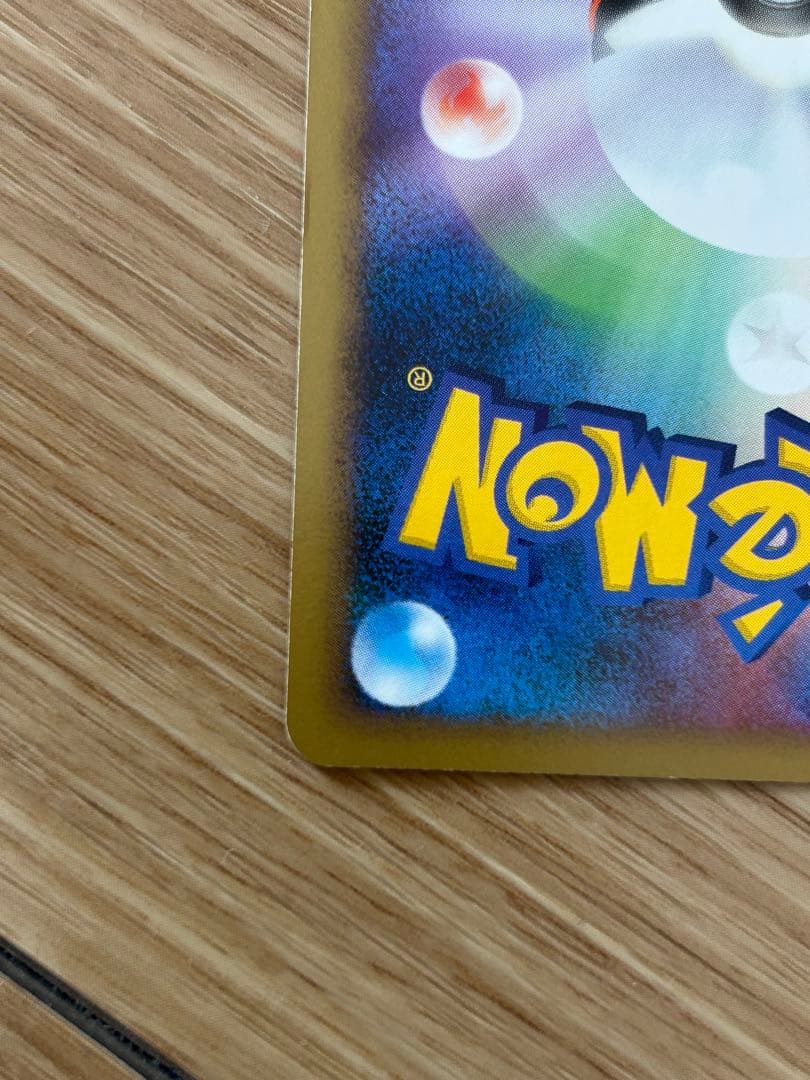 ポケモンカードゲーム ピカチュウ 1st Edition 1枚