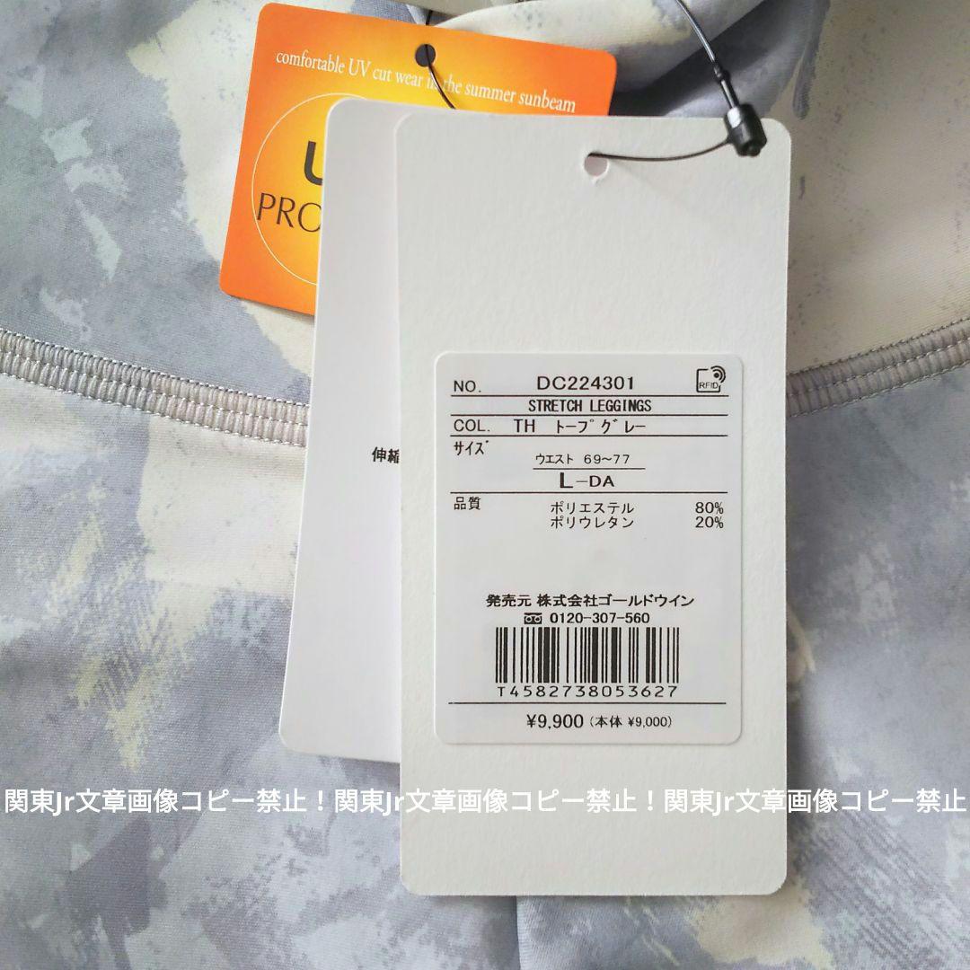 ダンスキン グラフィック総柄 スポーツタイツ TH レギンス ヨガ 新品L