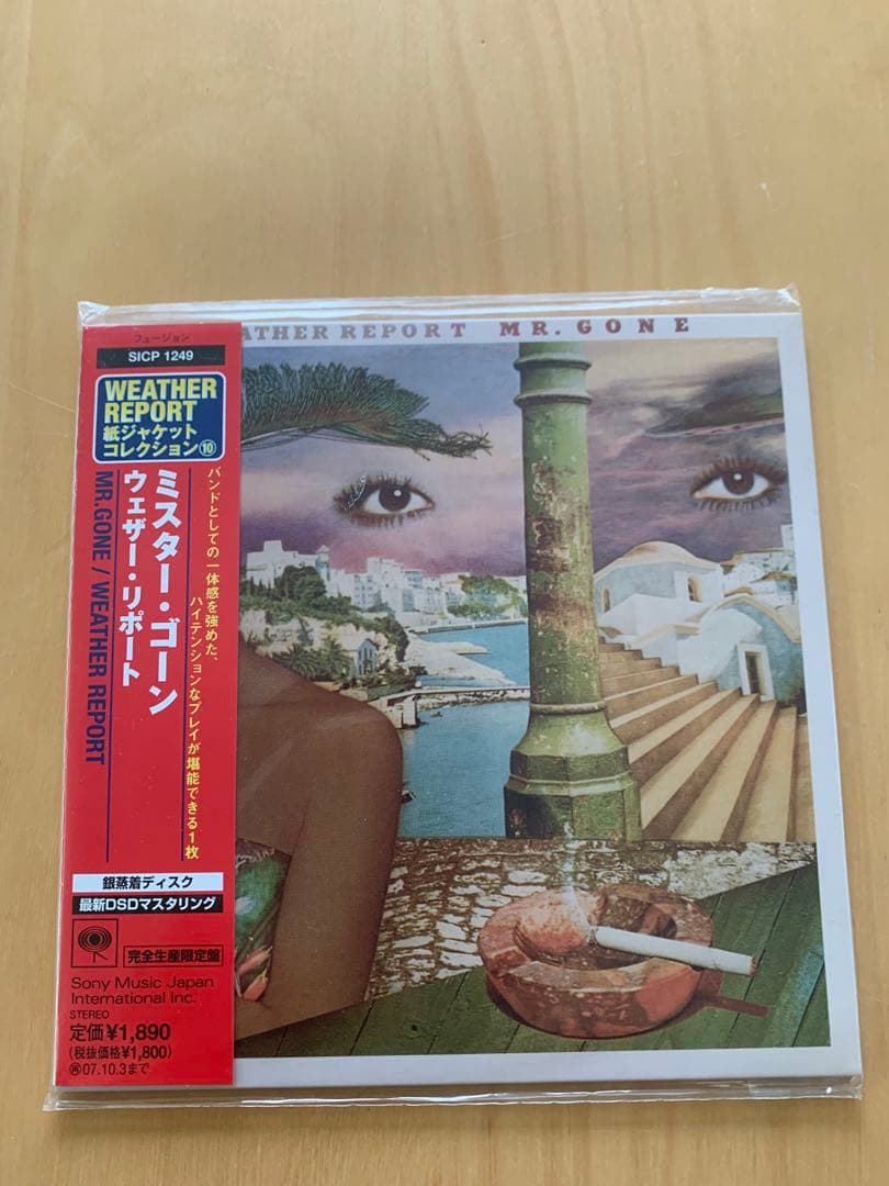 ウェザー・リポート 名盤紙ジャケット限定盤CD 8タイトルセット 美品