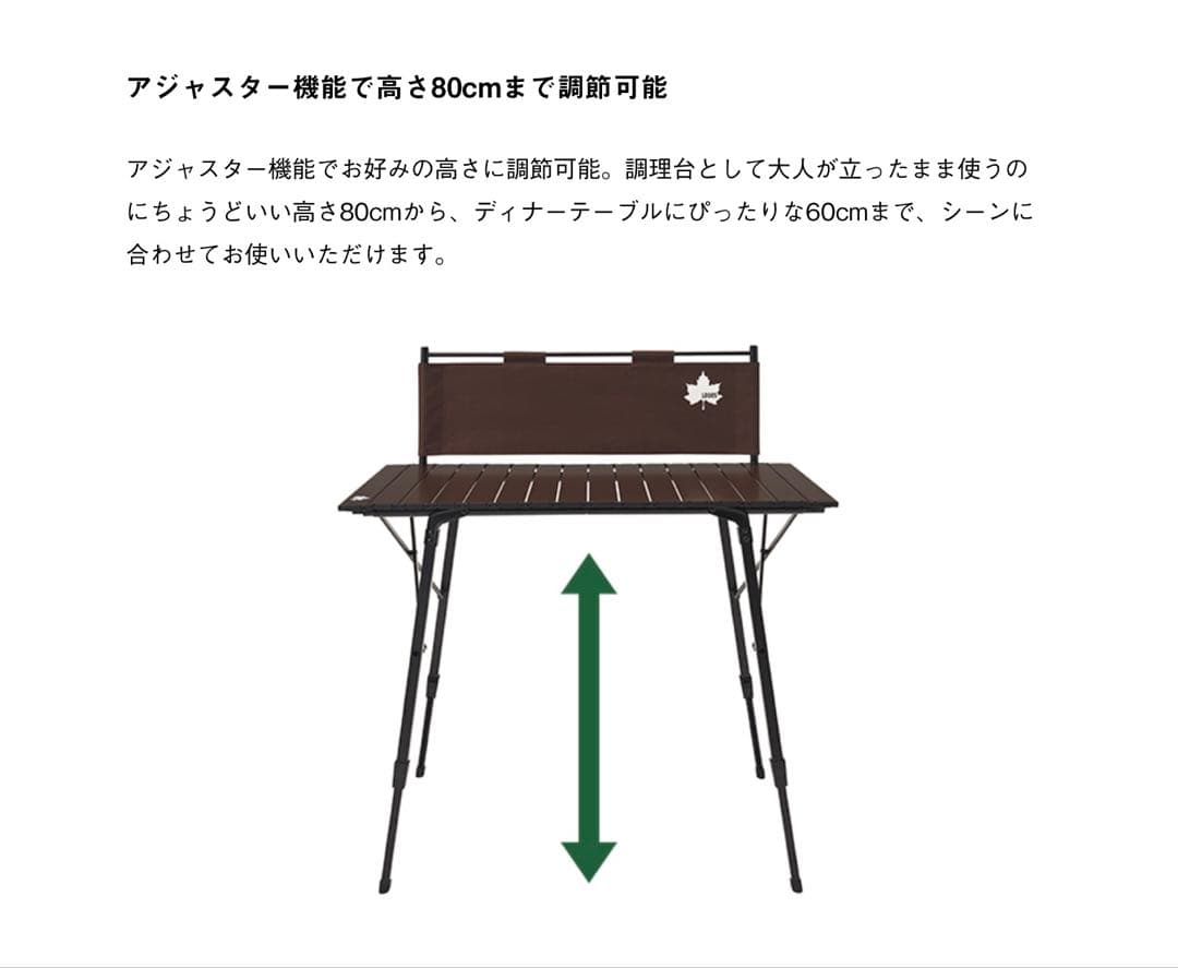 ロゴス　丸洗いアジャスタキッチンテーブル