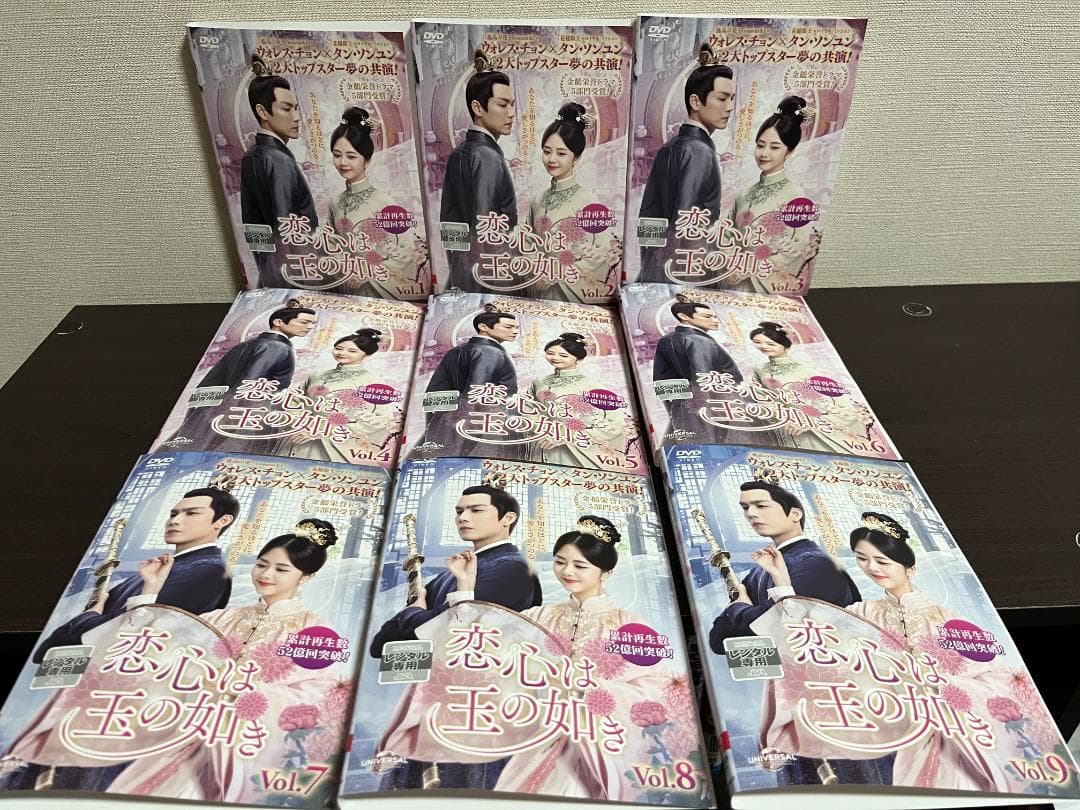 恋心は玉の如き 1-26巻(最終巻) /DVD全巻セット /レンタル落ち