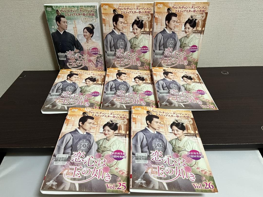 恋心は玉の如き 1-26巻(最終巻) /DVD全巻セット /レンタル落ち