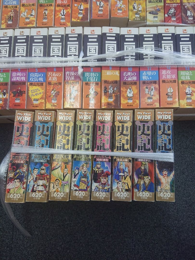 三国志 全25巻＋史記 全8巻 他 コンビニコミック NYA