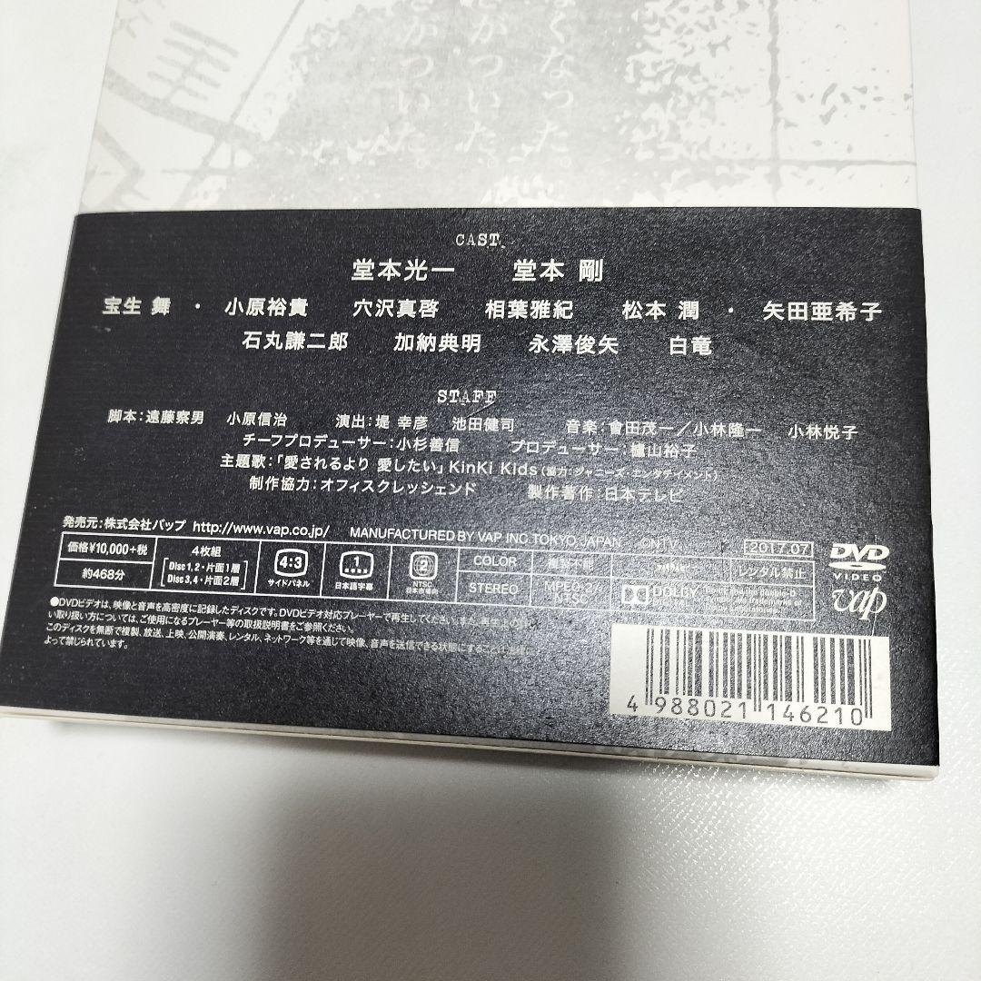 ぼくらの勇気 未満都市 DVD-BOX〈4枚組〉 中古