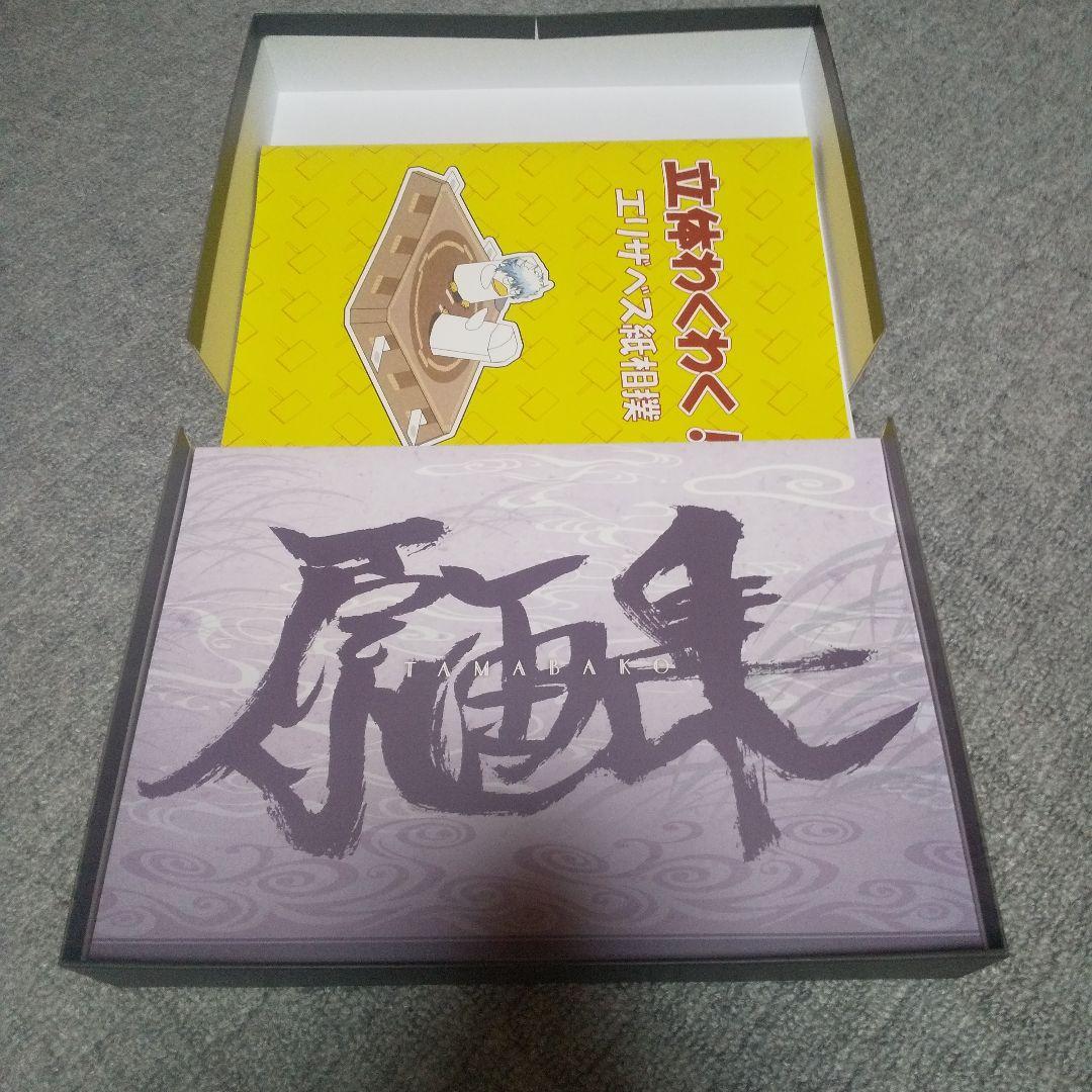 銀魂　完全資料BOX 魂箱