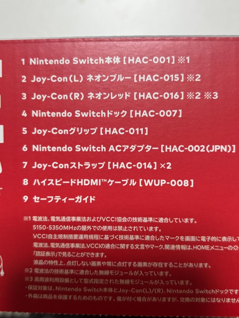 Nintendo Switch 本体 (HAC-001)+プロコンセット
