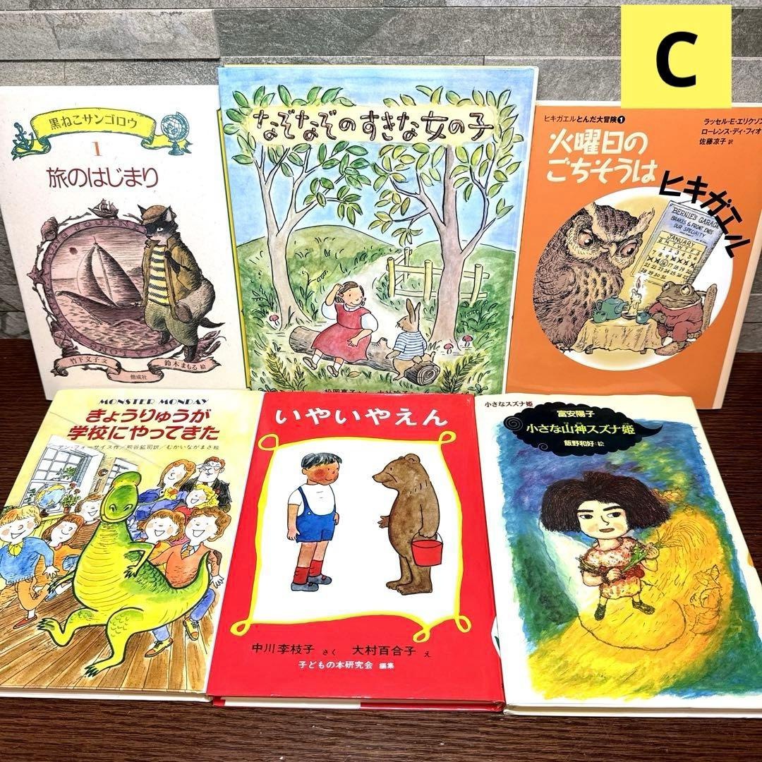 【くもん推薦図書 セット】40冊 絵本 児童書 まとめ売り 人気名作多数