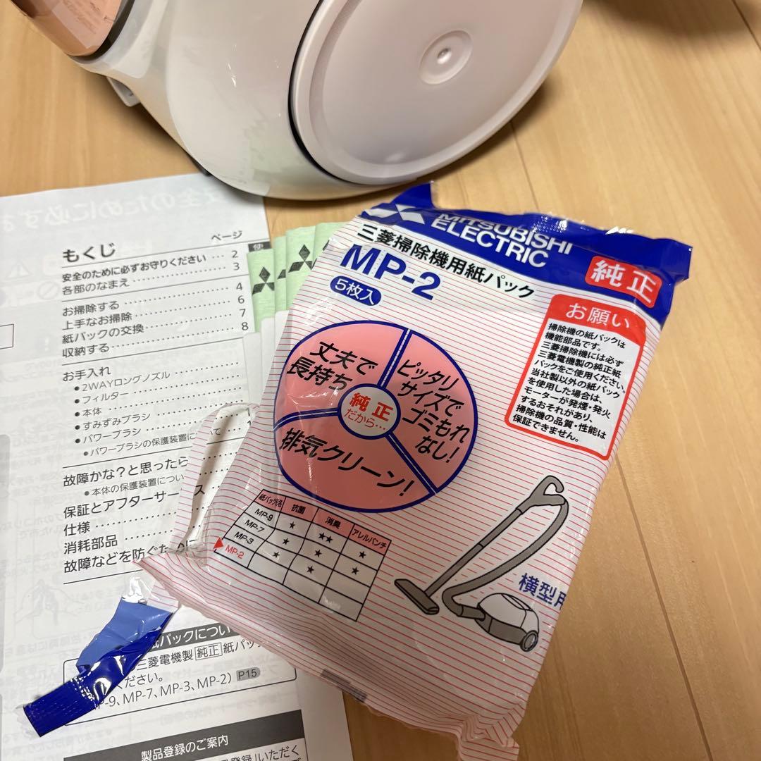 k*3様 三菱掃除機 家庭用TC-FD2A パワーブラシ パック付き 21年製