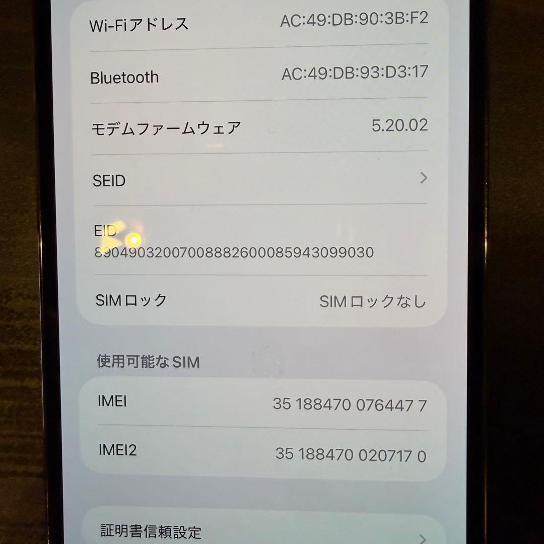 超美品BT80% iPhone13Pro MAX 256Gゴールド SIMフリー