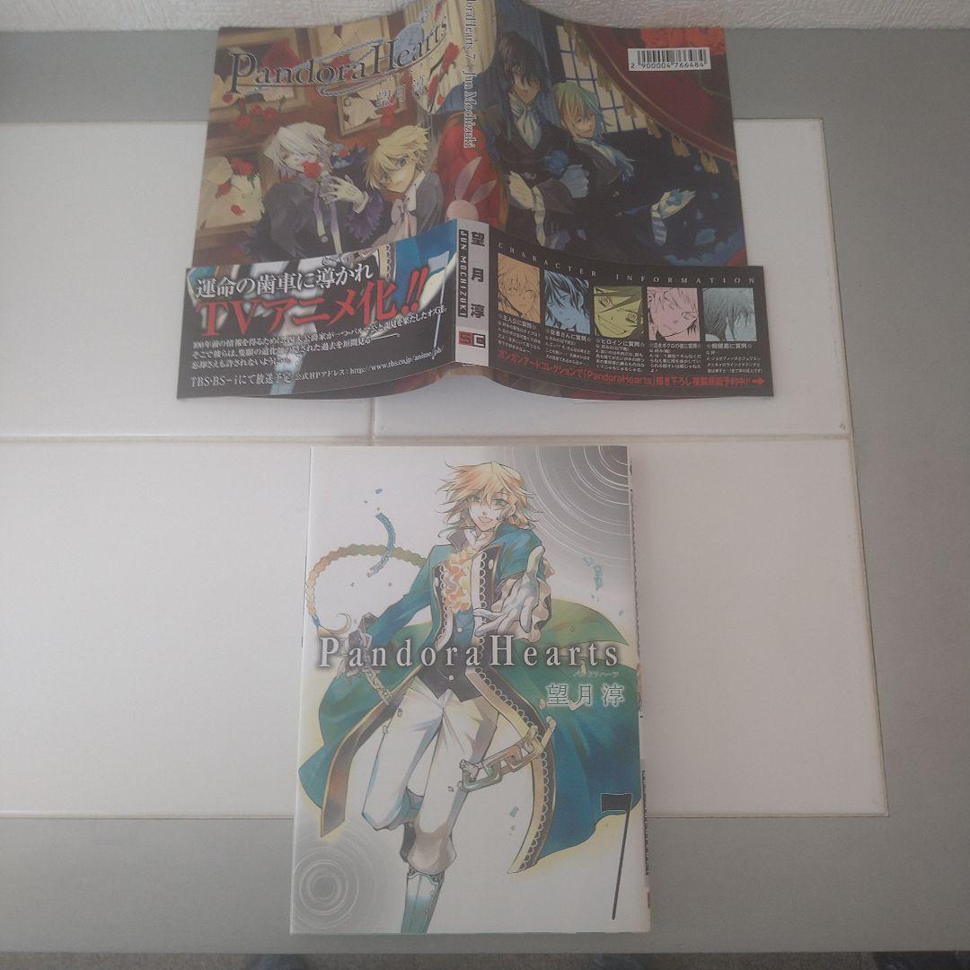 PandoraHearts（パンドラハーツ ）初版全巻 セット