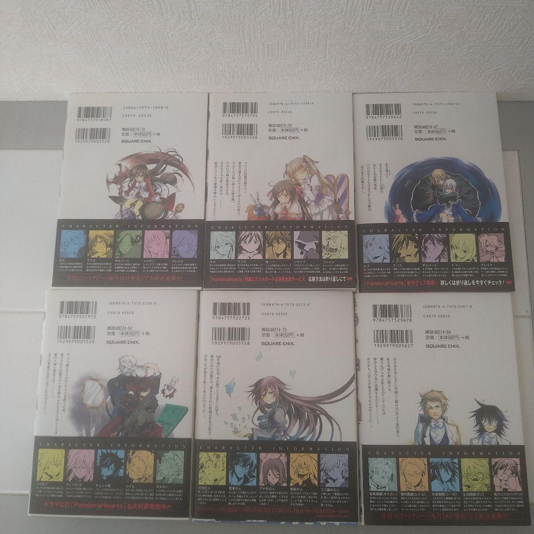 PandoraHearts（パンドラハーツ ）初版全巻 セット