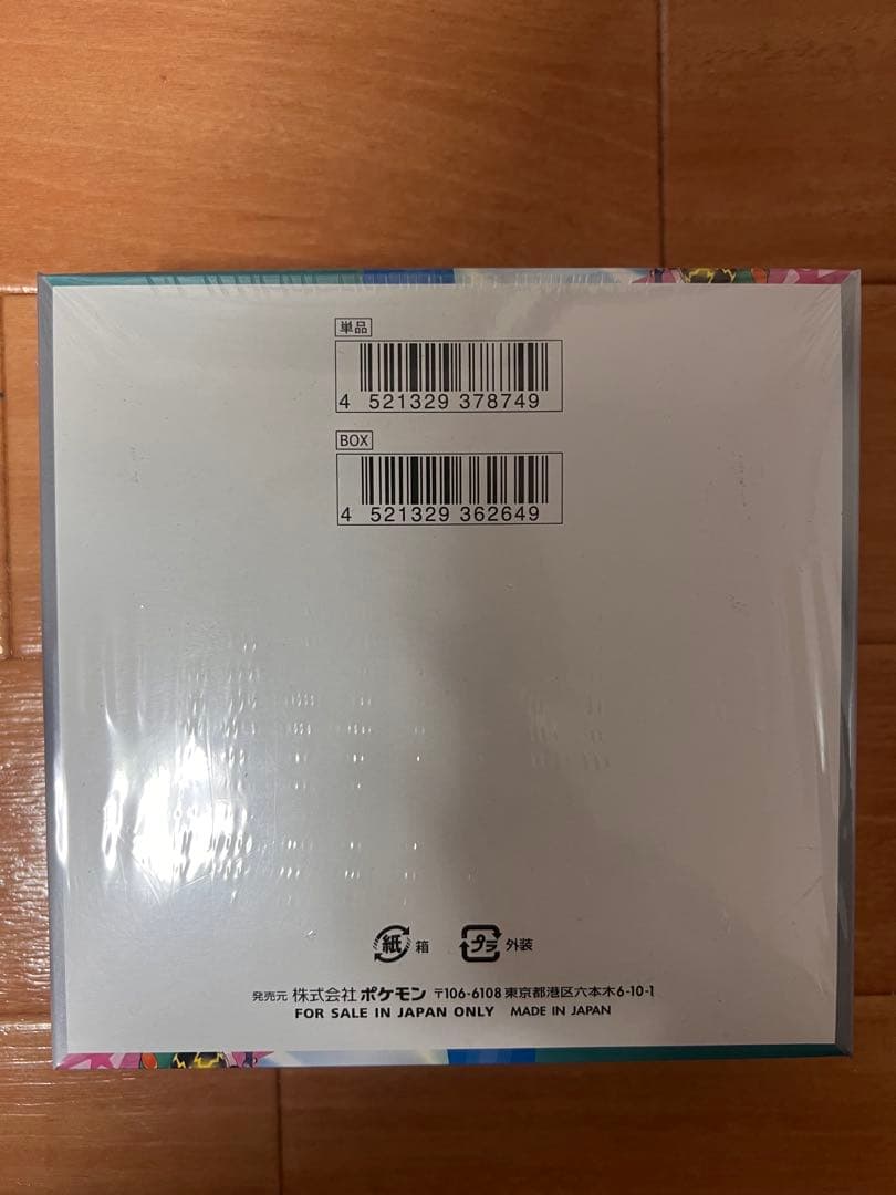 ポケモンカード バトルパートナーズ BOX シュリンク付き