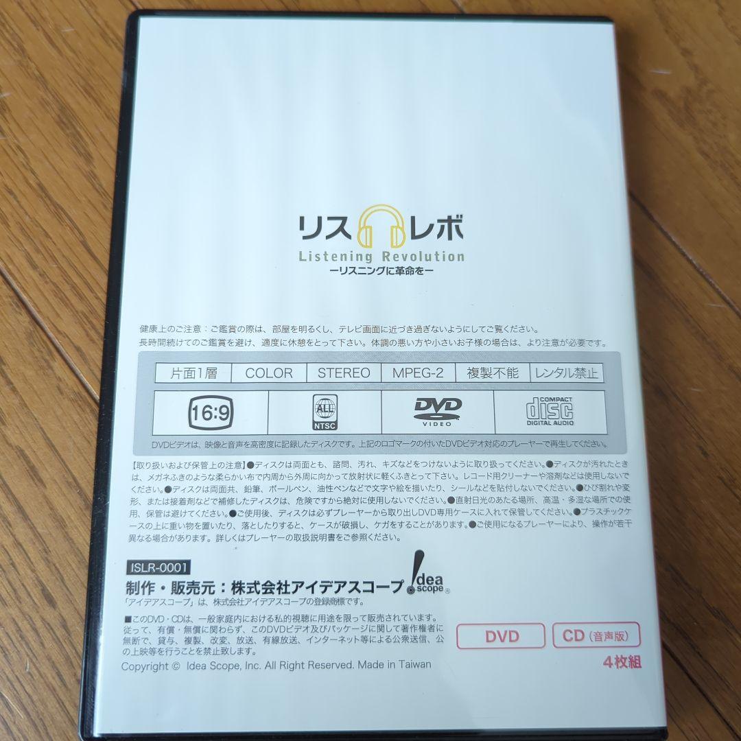 【新品多数】英語DVD教材　リスレボ　イムラン先生の英会話　計 61巻セット