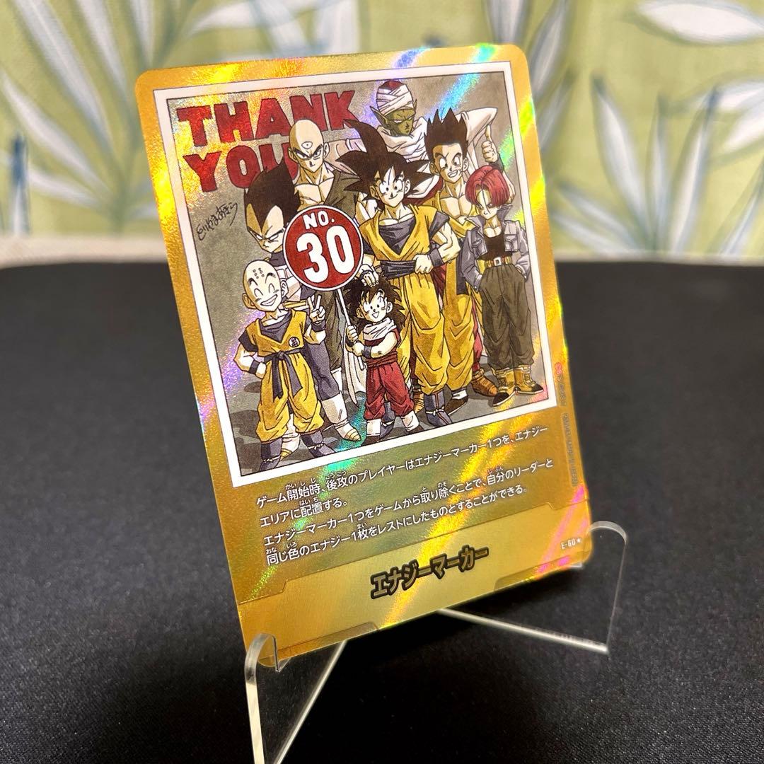 エナジーマーカー 30巻 パラレル 金 マンガブースター フュージョンワールド