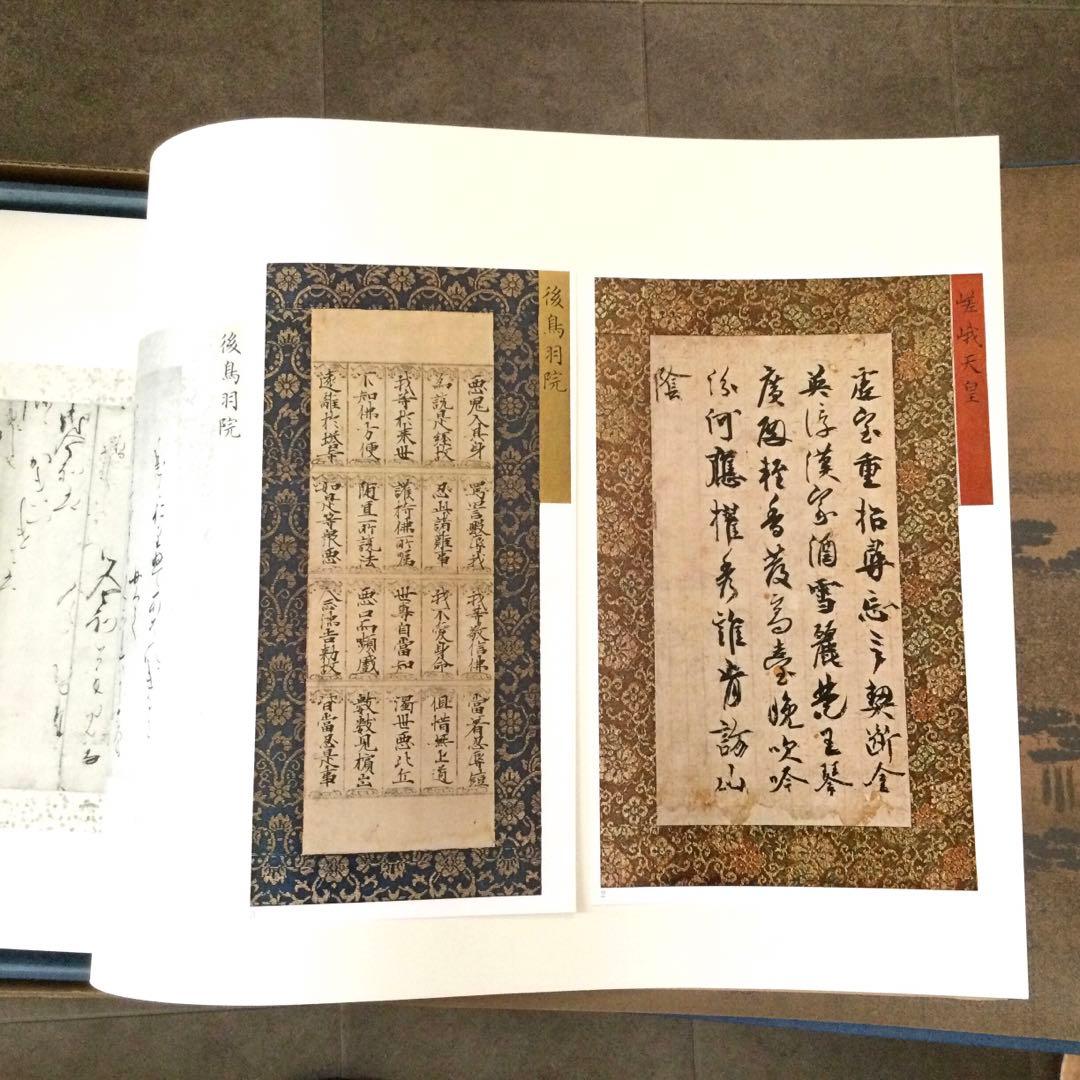 近衛家伝来国宝大手鑑 解説本付 淡交社 大型本箱付 定価55000円 B927