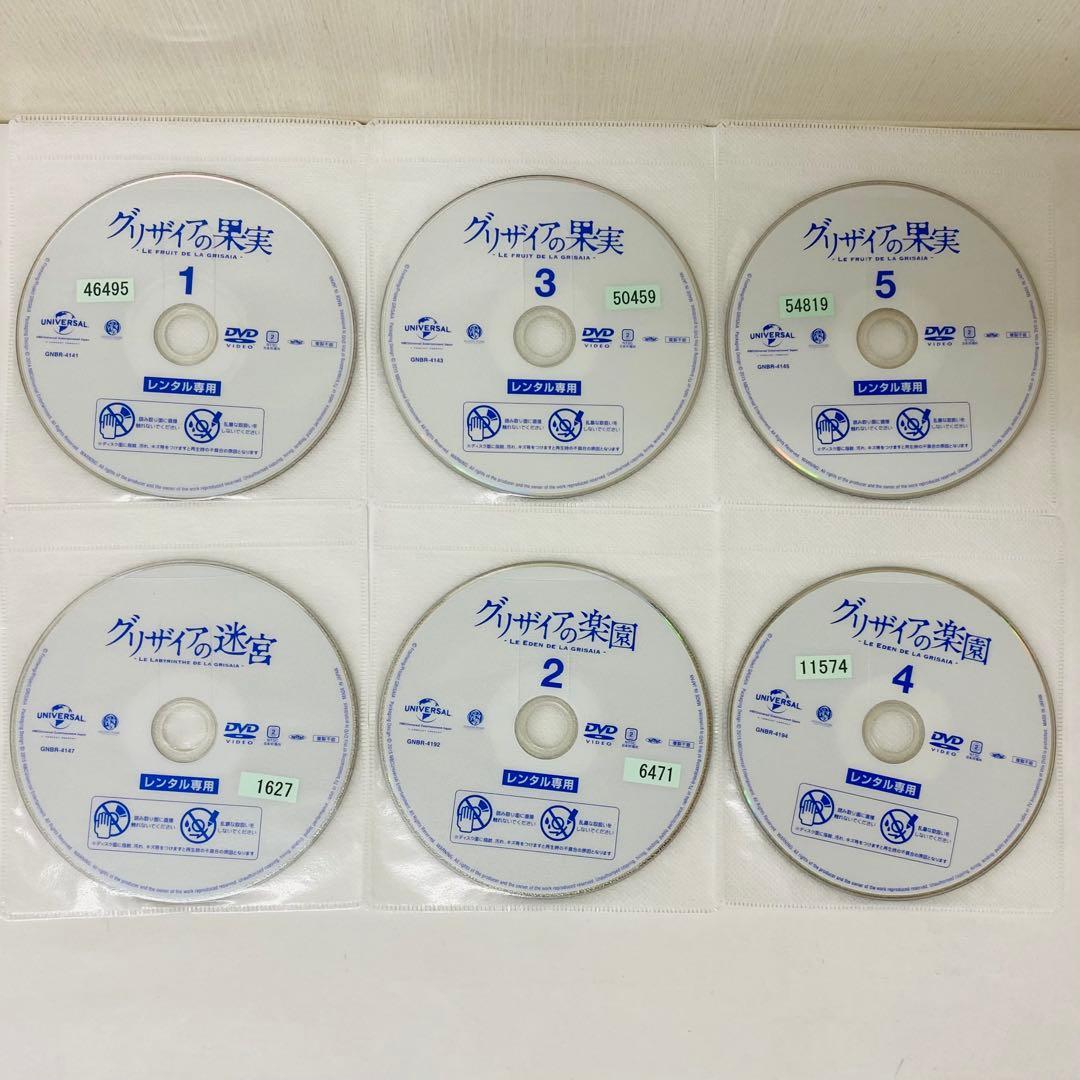 グリザイアの果実/グリザイアの楽園/グリザイアの迷宮　全12巻　DVD全巻セット