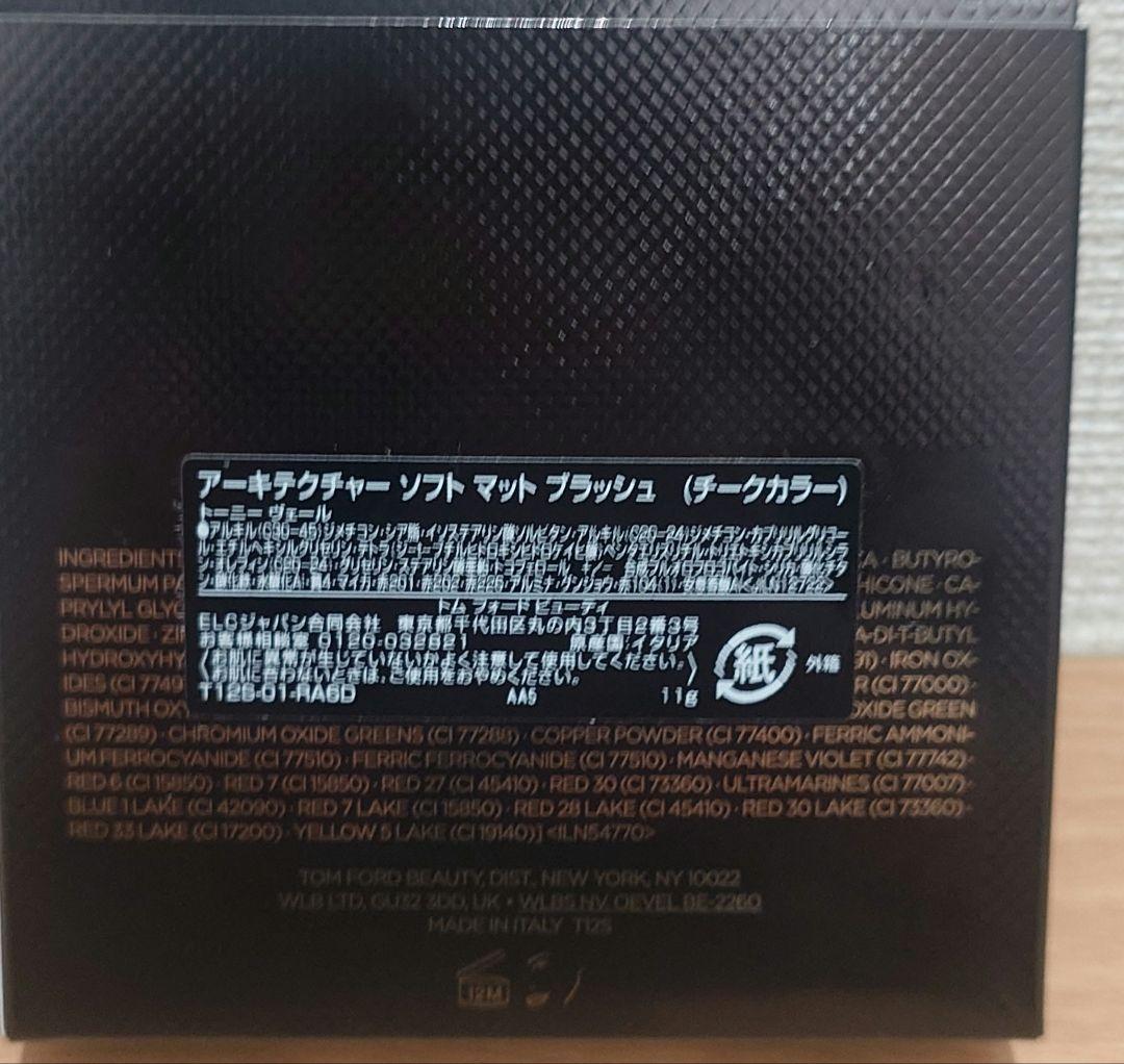 トムフォード アーキテクチャー ソフトマットブラッシュ(チーク) トニーヴェール