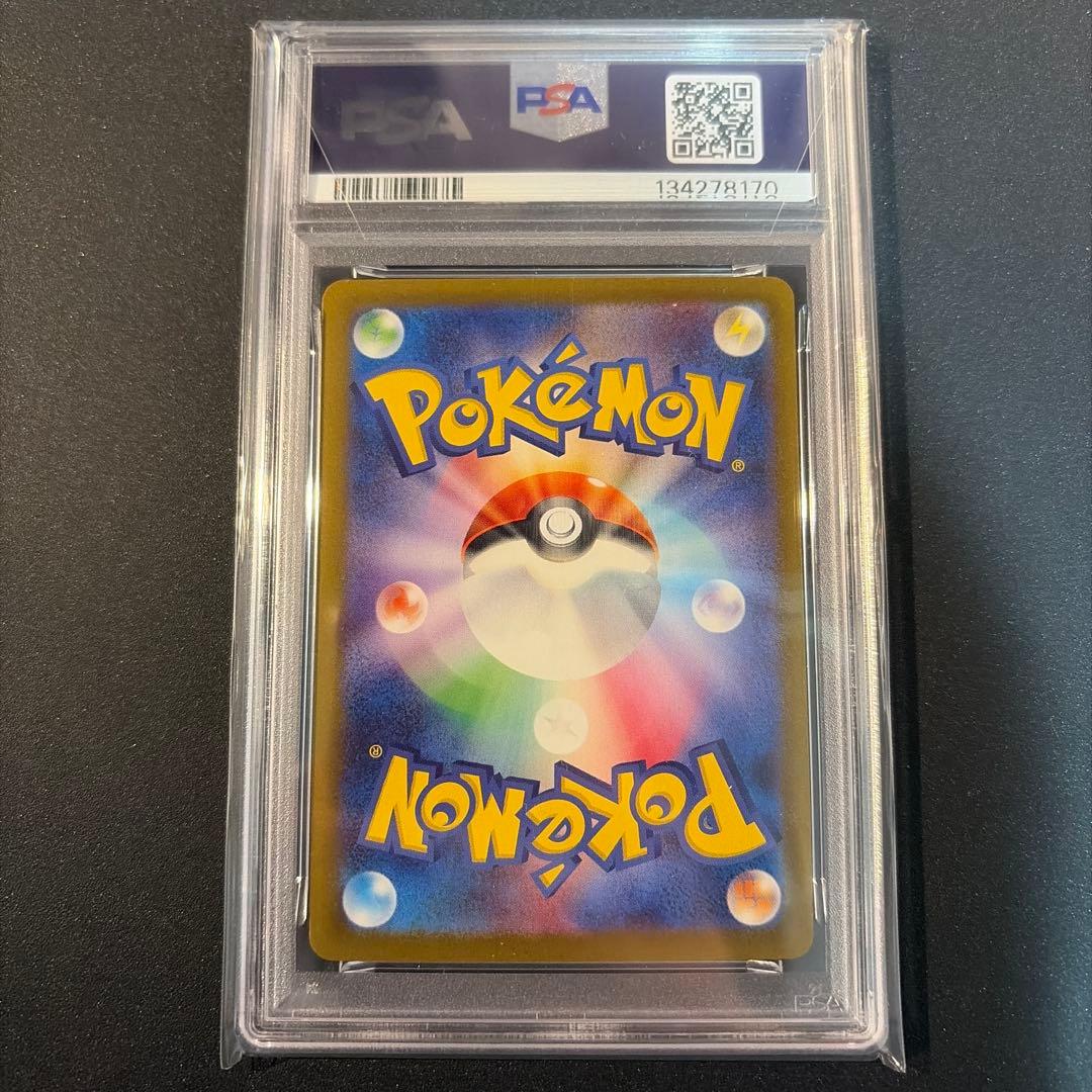 【PSA10】かがやくゲッコウガ