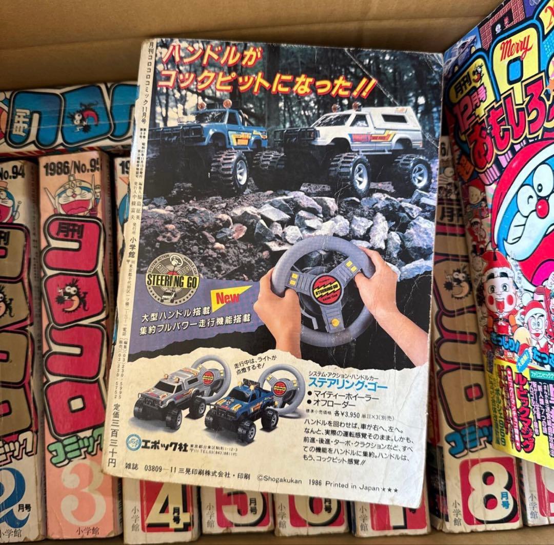 月刊コロコロコミック 1986年 11冊セット抜けあり