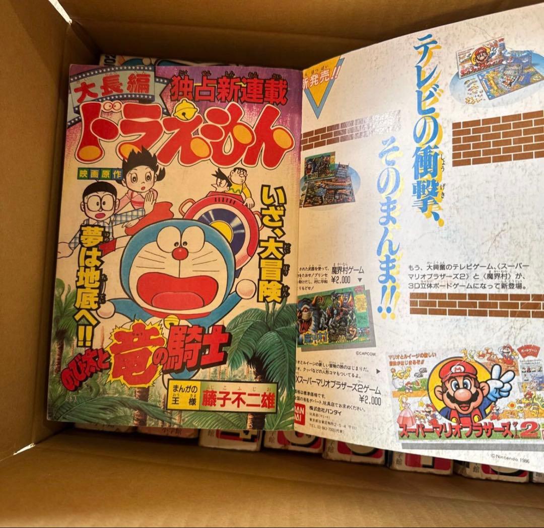 月刊コロコロコミック 1986年 11冊セット抜けあり