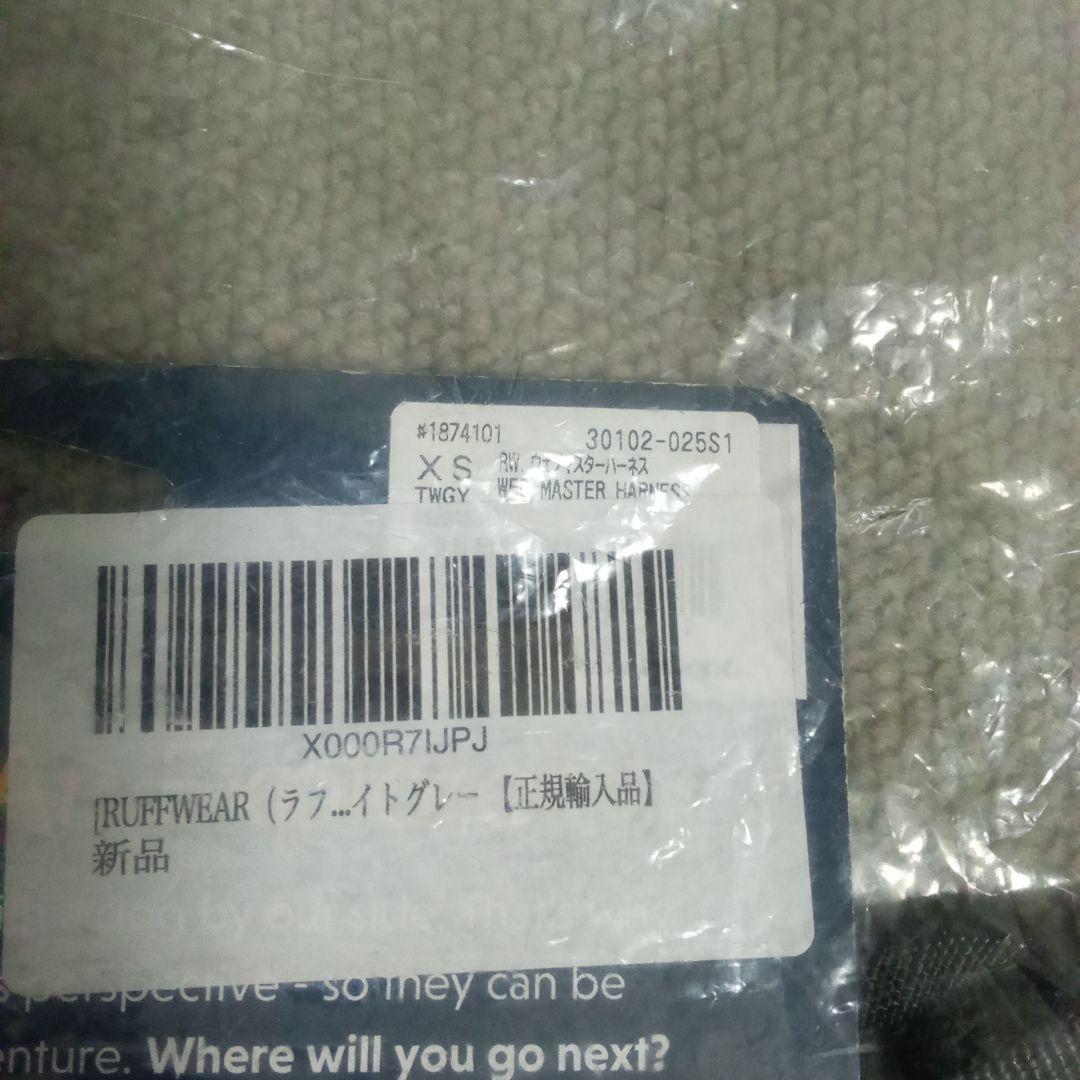 新品未開封　ラフウェア　ウェブマスター　XS